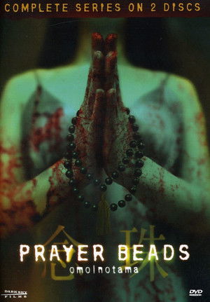 Prayer beads (2004–)