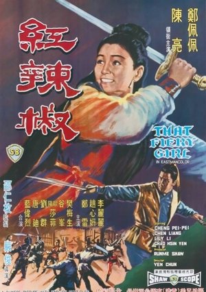 Hong la jiao (1968)