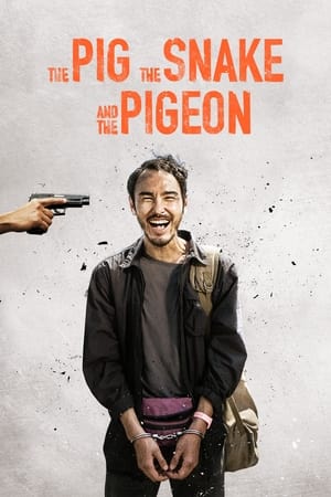 The Pig, the Snake and the Pigeon (2023) Poster