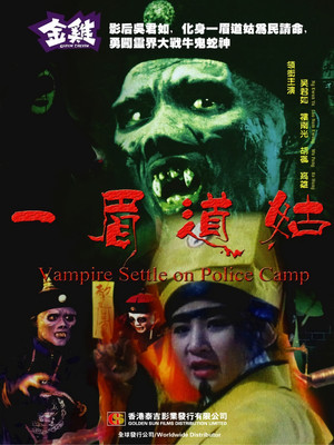 Yi mei dao gu (1990)