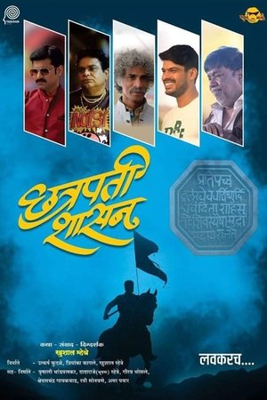 Chatrapati Shashan (2019)