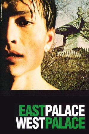 East Palace, West Palace (1996)