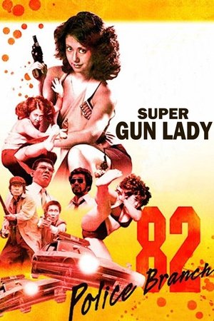 Supa gun redei Wani Bunsho (1979)