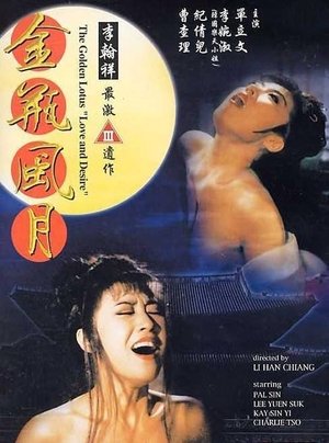 Jin ping feng yue (1991)