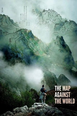 Gosanja: Daedongyeo Jido (2016)