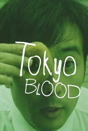Tokyo Blood (1993) Poster