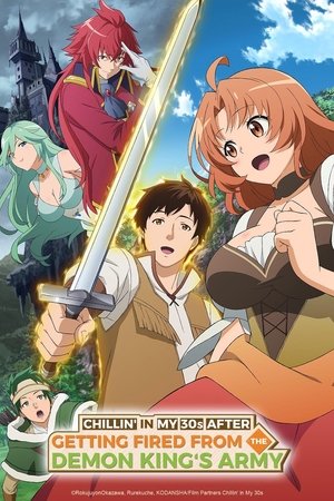 Kaiko sareta Ankoku Heishi 30 dai no Slow na Second Life (2023-)