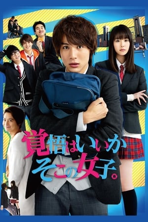 LockOn Love (2018)