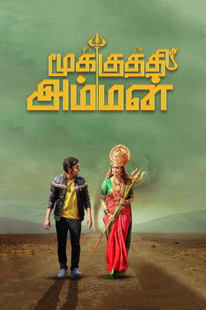 Mookuthi Amman (2020)
