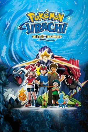 Pokemon Jirachi Wish Maker (2003)