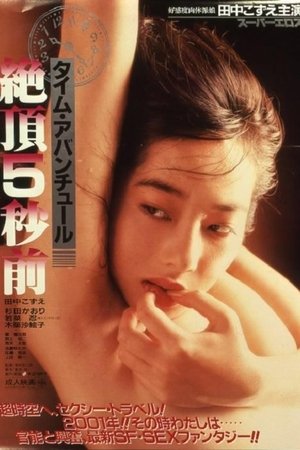 Time Escapade 5 Seconds Til Climax (1986)