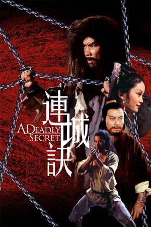 Lian cheng jue (1980)
