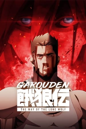 Garouden The Way of the Lone Wolf (2024) Poster