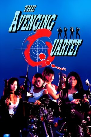 Ba hai hong ying (1993)