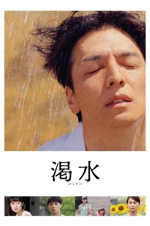 The Dry Spell (2023)