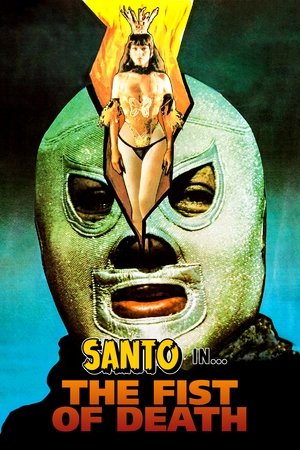 El puño de la muerte (1982)