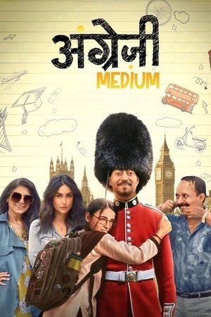 English Medium (2020)