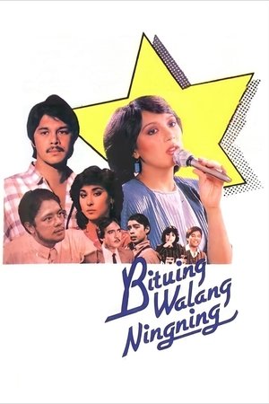 Bituing walang ningning (1985) Poster