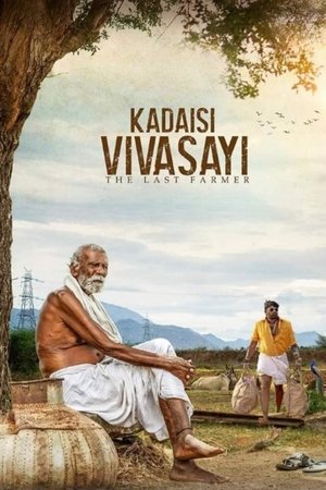 Kadaisi Vivasayi (2021)