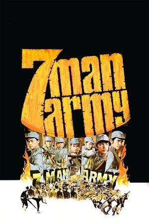 7 Man Army (1976) Poster
