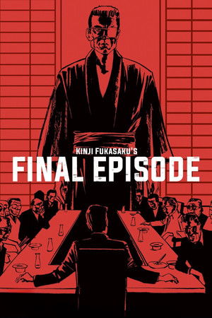 Final Episode (1974)
