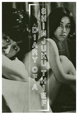 Shinjuku dorobo nikki (1969)