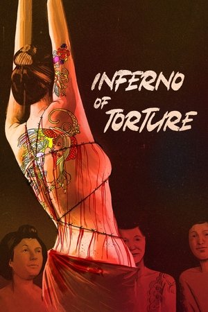 Tokugawa irezumishi: Seme jigoku (1969)
