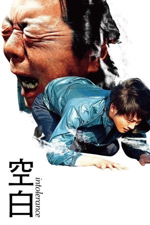 Kuuhaku (2021)