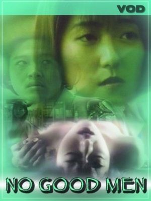 Owaranai sekkusu (1995)