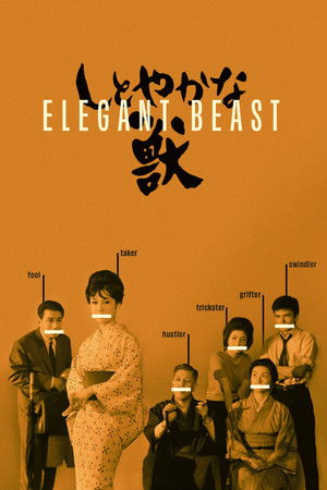 The Graceful Brute (1962)