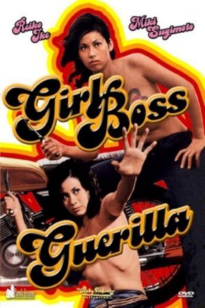 Sukeban gerira (1972)