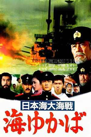Battle Anthem (1983)