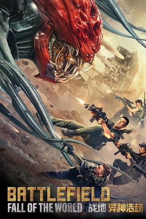 Battlefield Fall of the World (2022)