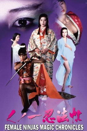 Female Ninja Magic Chronicles (1991)