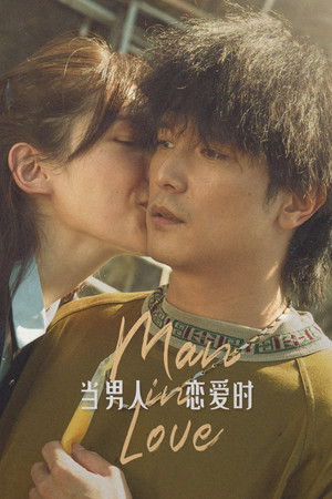 Dang Nan Ren Lian Ai Shi (2021)