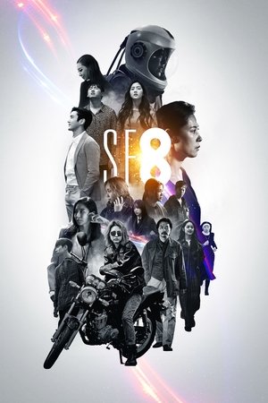 SF8 (2020-)