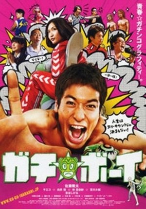 Gachi boi (2008)