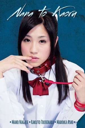Nana et Kaoru (2011) Poster