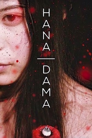 HanaDama: The Origins (2014)