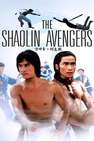 Fang Shi Yu yu Hu Hui Qian (1976)