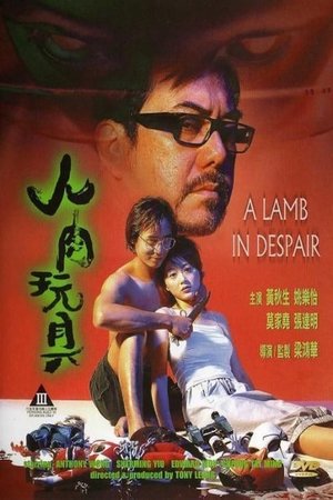 A Lamb in Despair (1999) Poster
