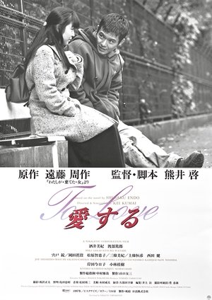 Aisuru (1997)