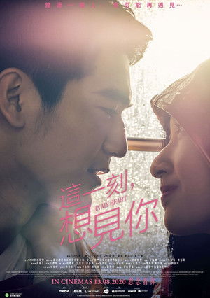 In My Heart (2018)
