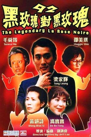92 Legendary La Rose Noire (1992) Poster