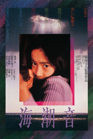 Sound of the Tides (1980)
