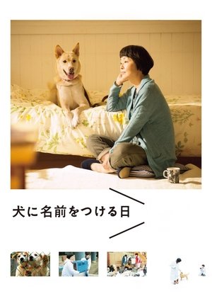 Inu ni namae wo tsukeru hi (2015) Poster