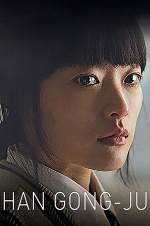 Han Gongju (2013)