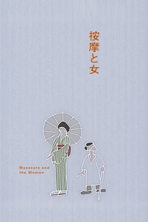 The Masseurs and a Woman (1938)