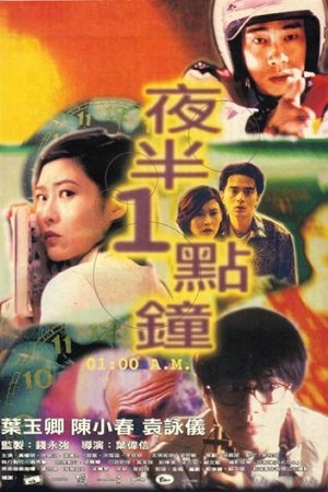 0100 A M (1995)