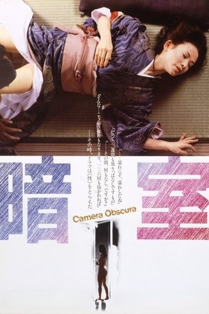 Anshitsu (1983)
